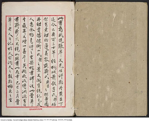 别被《前汉书》骗了！这里藏着古代的 “文化套路”的配图-墨韵书香